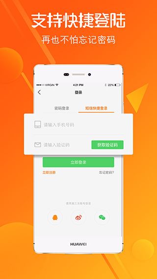 软件截图(3)