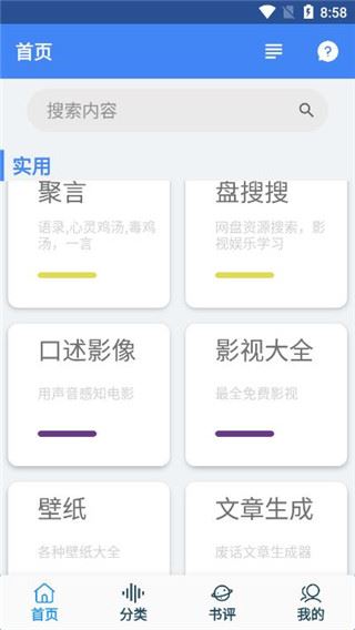 聚书app图片1