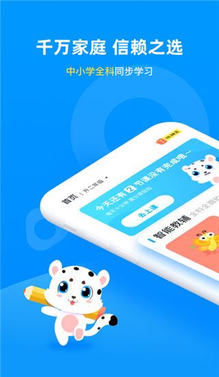 学宝app图片1