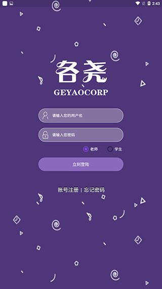 各尧音乐app图片1