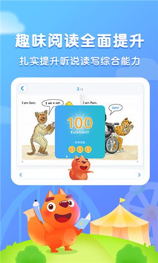 软件截图(3)