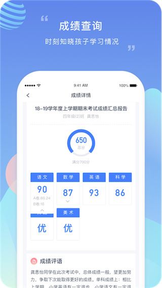 软件截图(3)