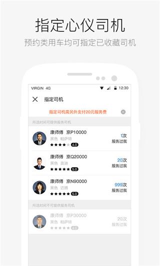 AA出行app(原名为AA租车)图片1