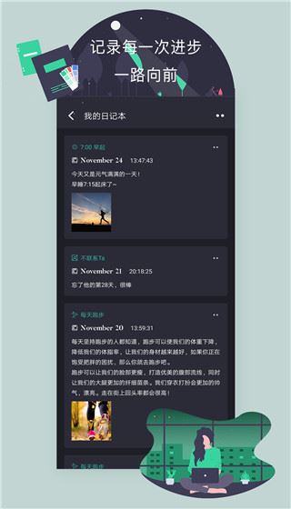 软件截图(3)