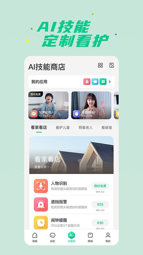 软件截图(3)