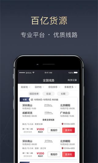 软件截图(2)