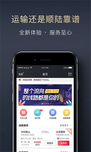 软件截图(3)