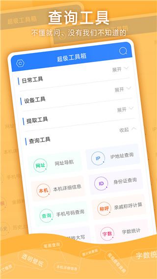 软件截图(3)