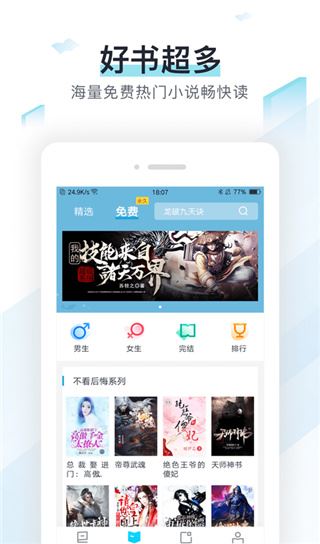 软件截图(4)