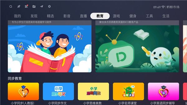 软件截图(4)