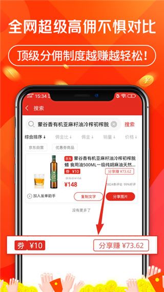 立购联盟app图片1