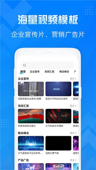 造视视频制作app图片1