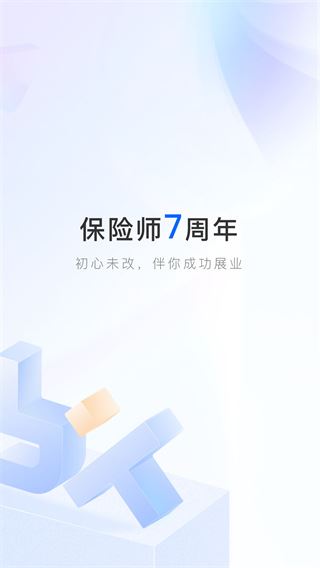 中国人寿保险师最新版图片1