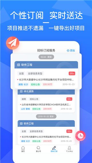 软件截图(4)