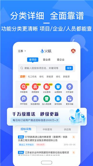 软件截图(2)