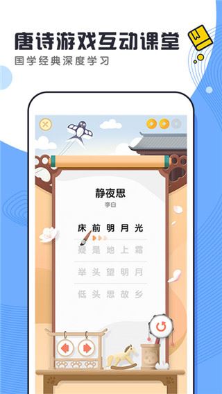 软件截图(3)