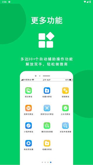 软件截图(5)