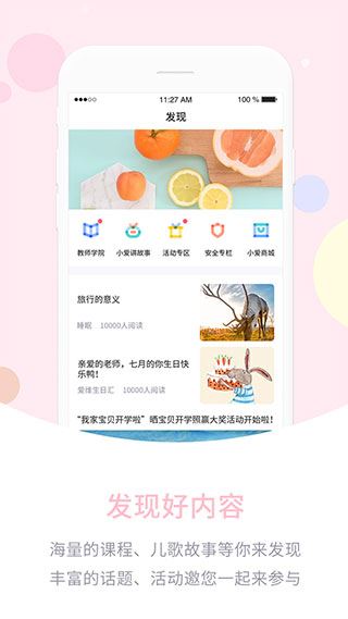 软件截图(5)