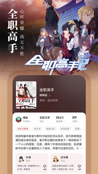 软件截图(3)