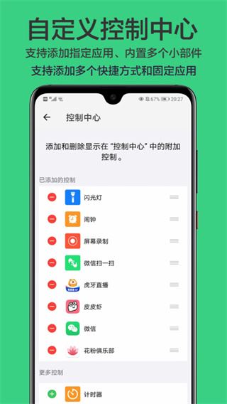 软件截图(2)