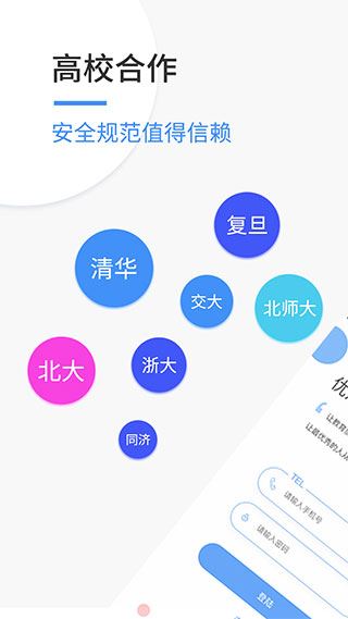 优思老师app图片1