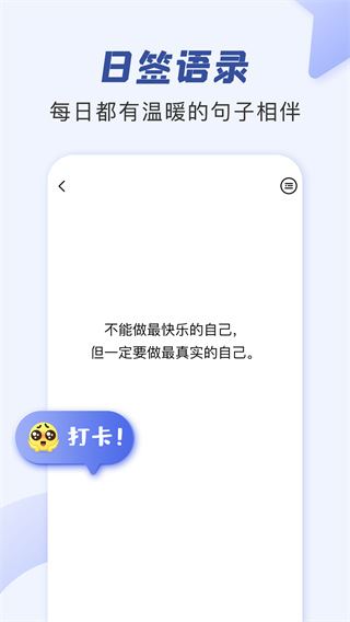 软件截图(4)