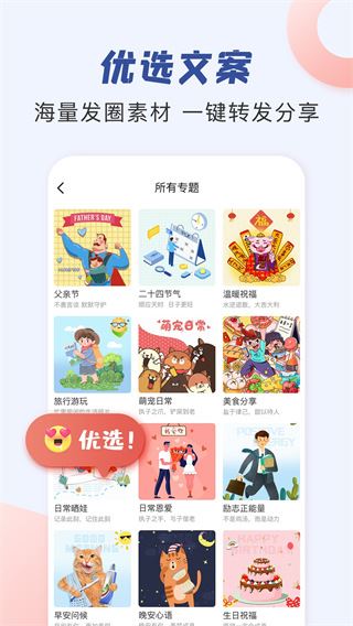 软件截图(3)