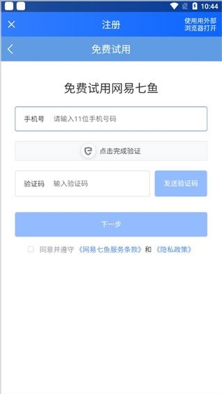 软件截图(2)