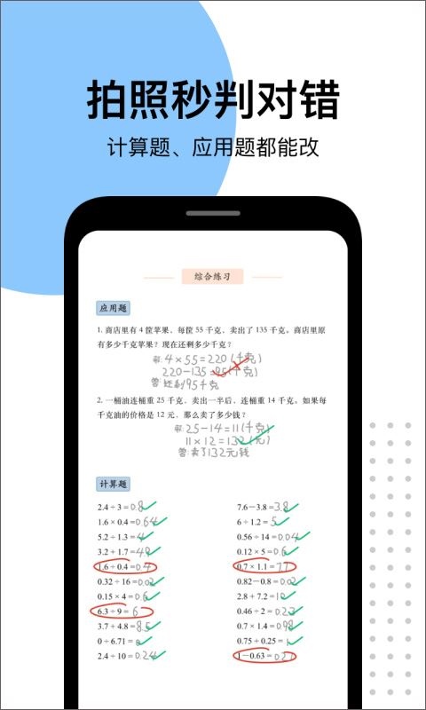 软件截图(1)