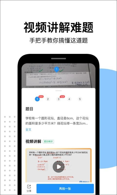 软件截图(2)