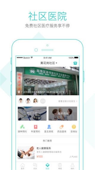 社区580app图片1