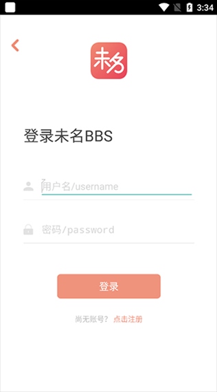 北大未名BBS app图片1