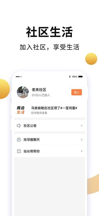 老来网app官方版图片1