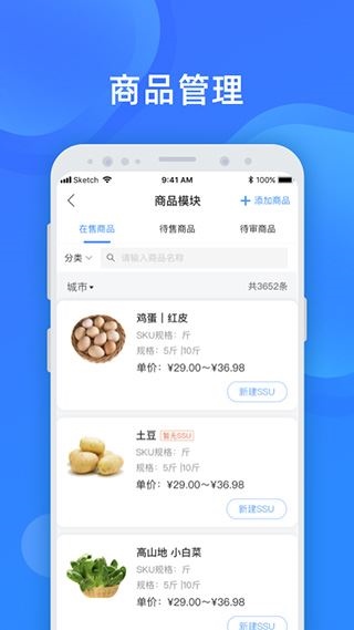 软件截图(3)