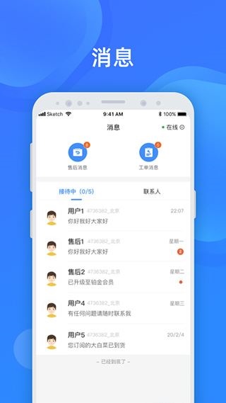 软件截图(4)