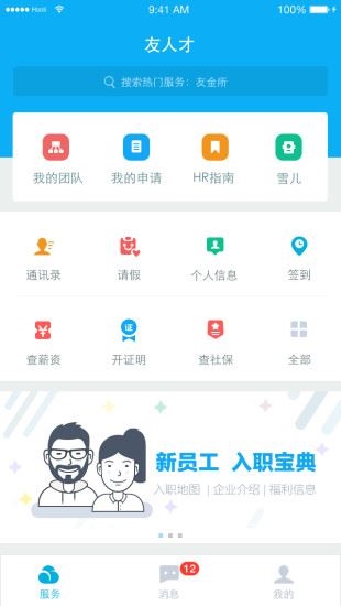 软件截图(2)