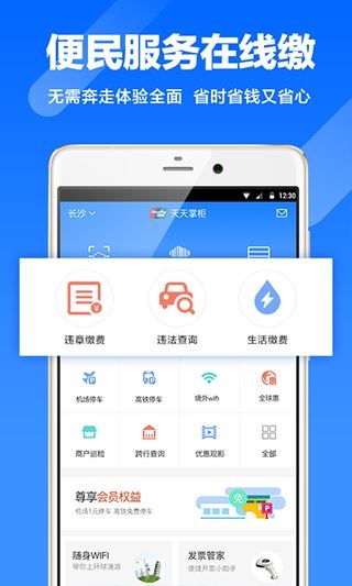 软件截图(4)