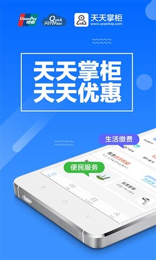 天天掌柜app图片1