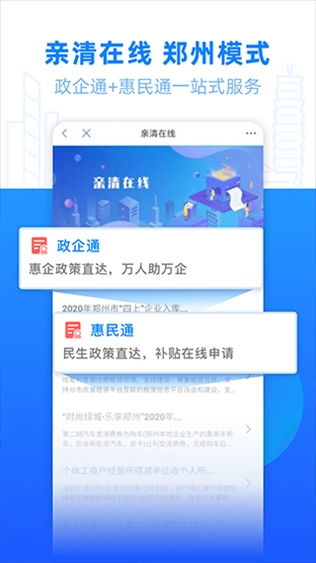 软件截图(2)