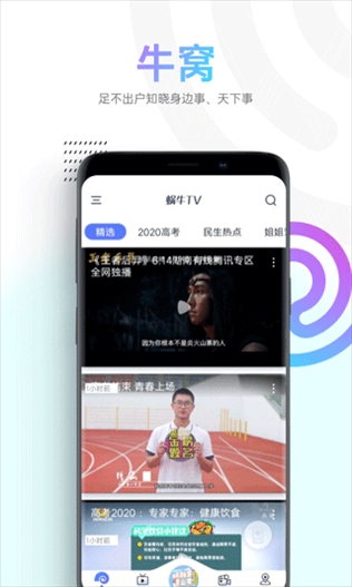 蜗牛视频app官方版图片1