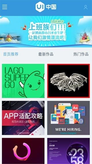 ui中国app(UICN)图片1