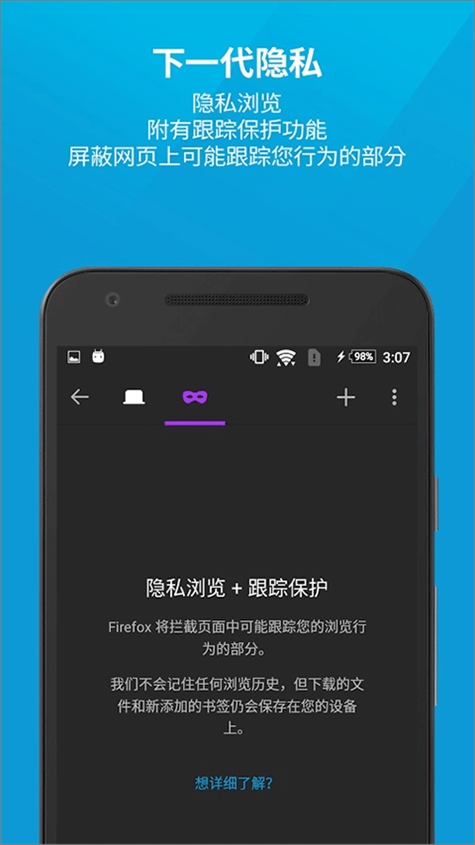 firefox浏览器安卓版图片1