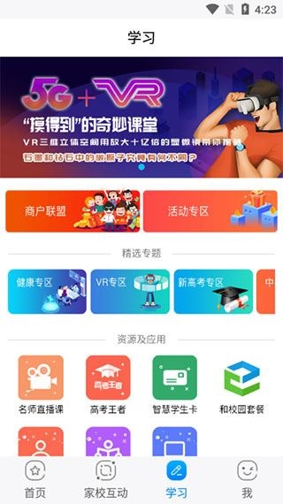 软件截图(4)