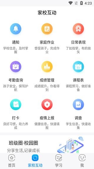 软件截图(2)