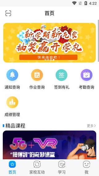 辽宁和教育教师版app图片1