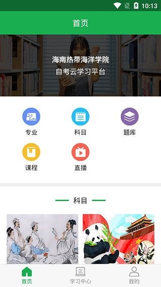 软件截图(3)