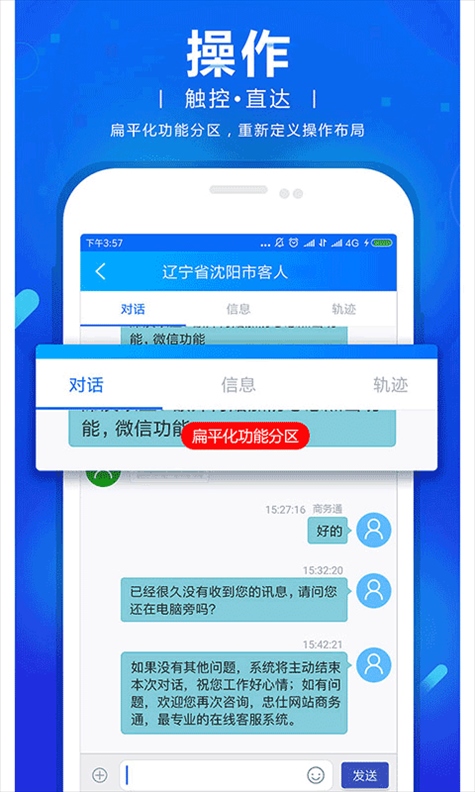 软件截图(3)