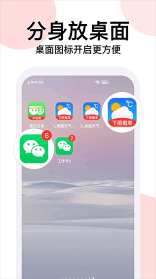 软件截图(4)