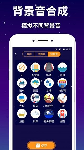 软件截图(4)