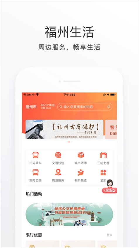 软件截图(3)